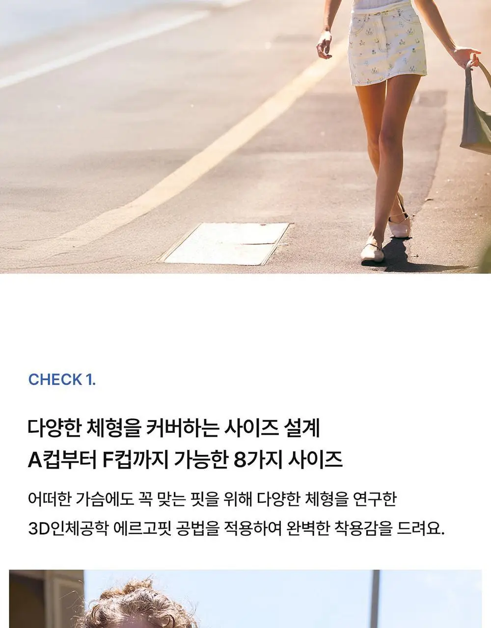 [컴포트랩] 에르고핏 포인텔 캐미탑 3colors / 8Size 상세페이지 3